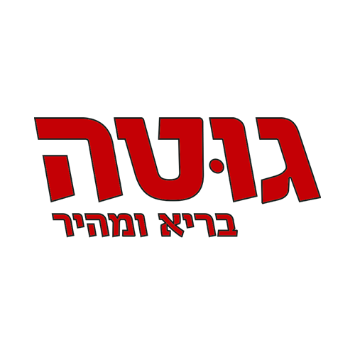 logo gutte